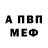 Первитин пудра Slava Dorzhiev