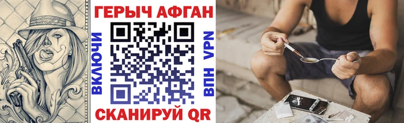 Героин афганец  Артём 